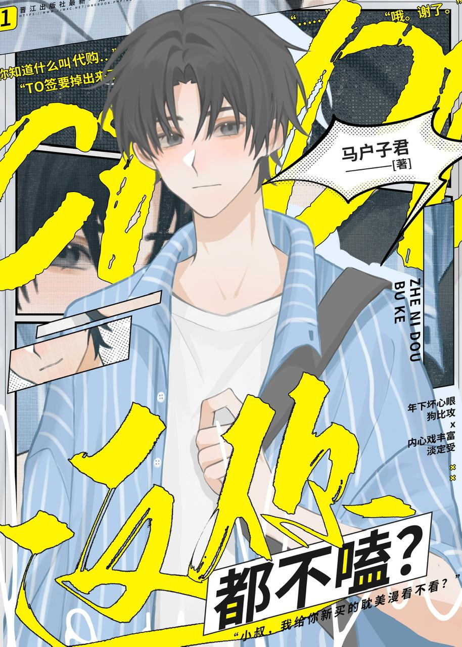 这你都不嗑免费阅读56章