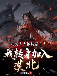 李臻邵煦雪加入漠北后我建立帝国笔趣阁
