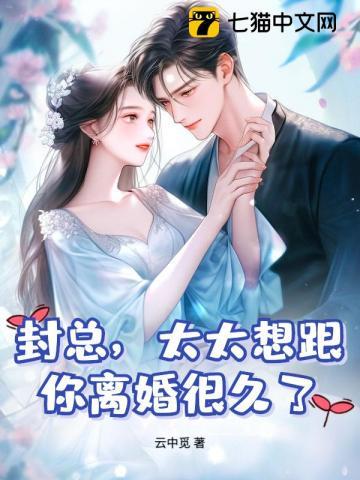 容封全文免费阅读
