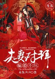 骗婚不坏免费阅读