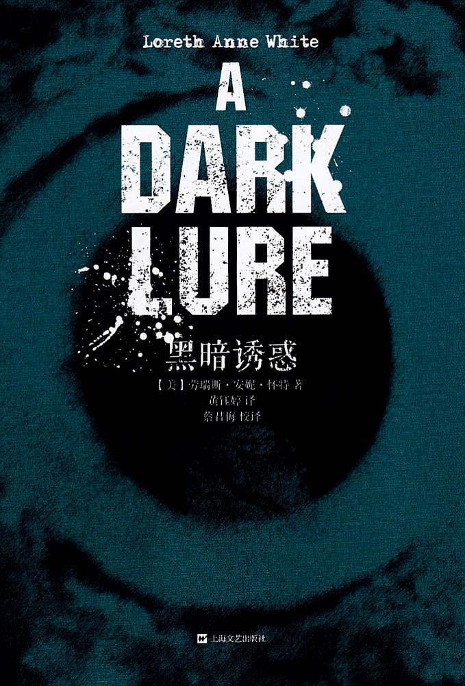 黑暗的诱惑男主