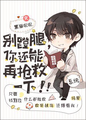 你还能再抢救一下! 百度