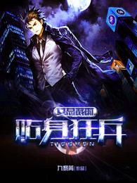 女总裁的贴身战王后续剧情