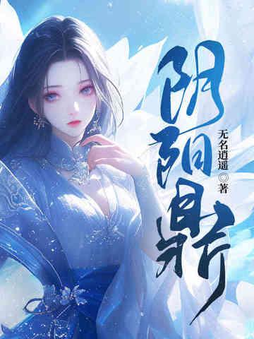 阴阳鼎全部作品